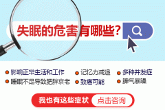 治疗失眠的十个方法