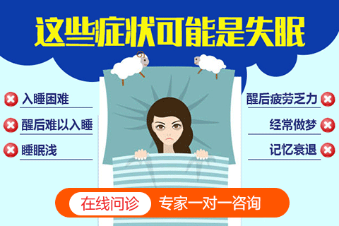 导致失眠症的原因有哪些?